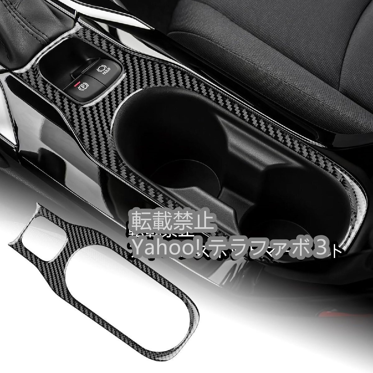 新品トヨタ カローラクロス 初代 2021-2024 Corolla Cross 専用 カーボンファイバー アクセサリー インテリア 内装