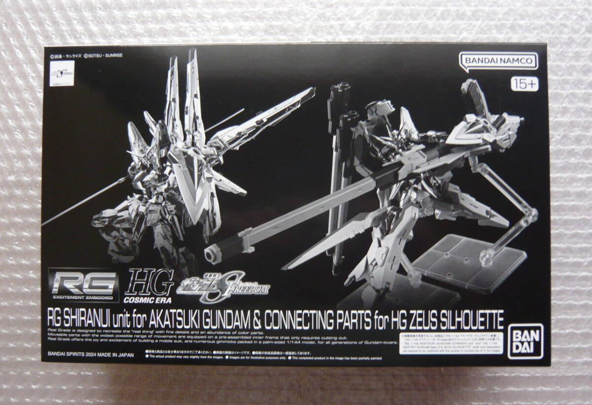 ★☆RG/HGCE 限定版 アカツキガンダム用シラヌイパック＆ゼウスシルエット用接続パーツ☆★