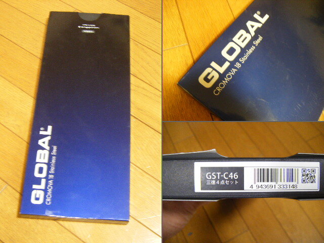 保存品★グローバル　三徳　4点セット　GST-C46 GLOBAL 吉田金属工業　 MADE IN JAPAN 日本製 Japanese kitchen knife