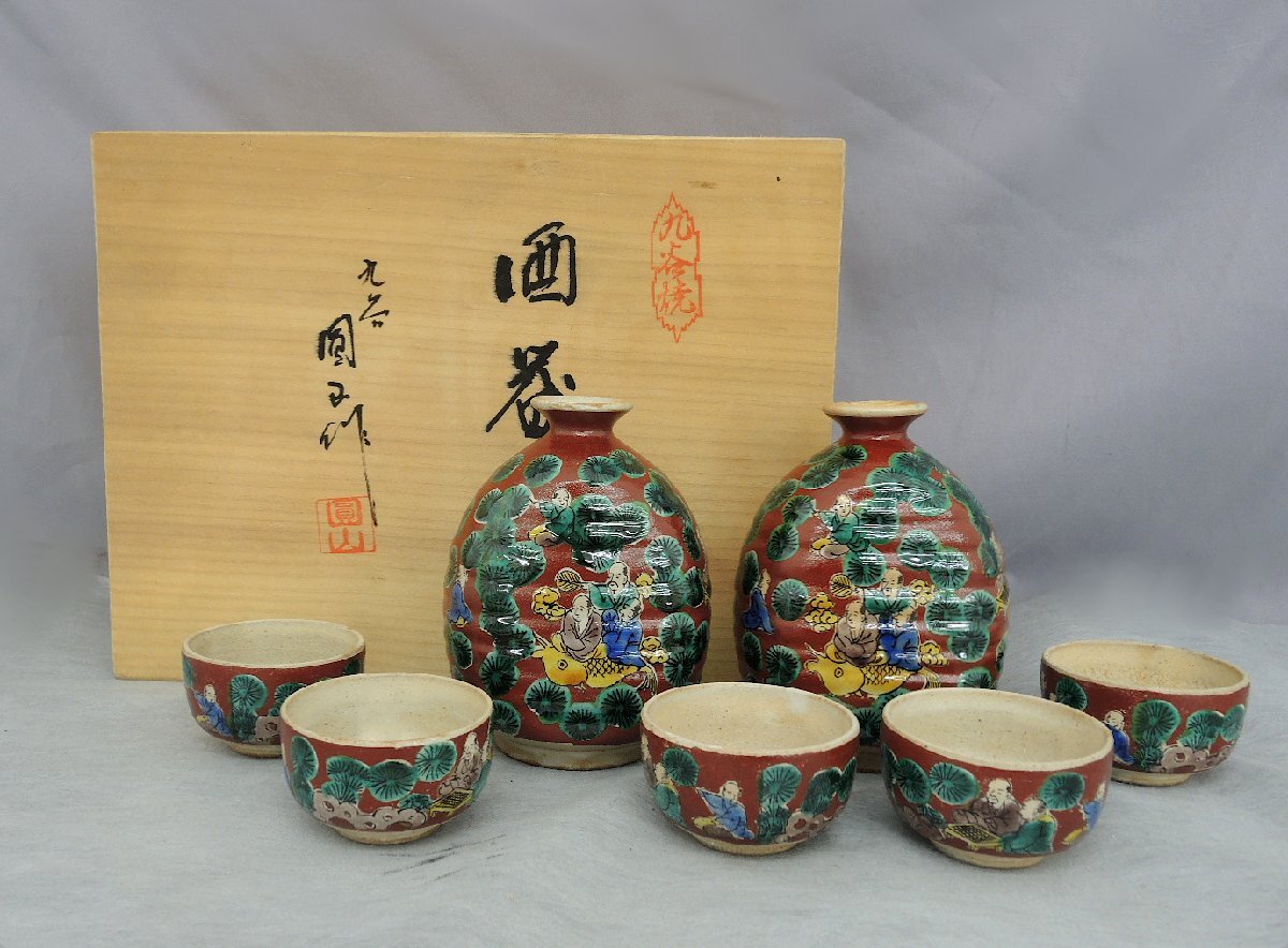 九谷焼 圓山 酒器 木米 五彩 猪口5個 徳利2本 共箱 現代九谷 KUTANI WARE 中古美品　