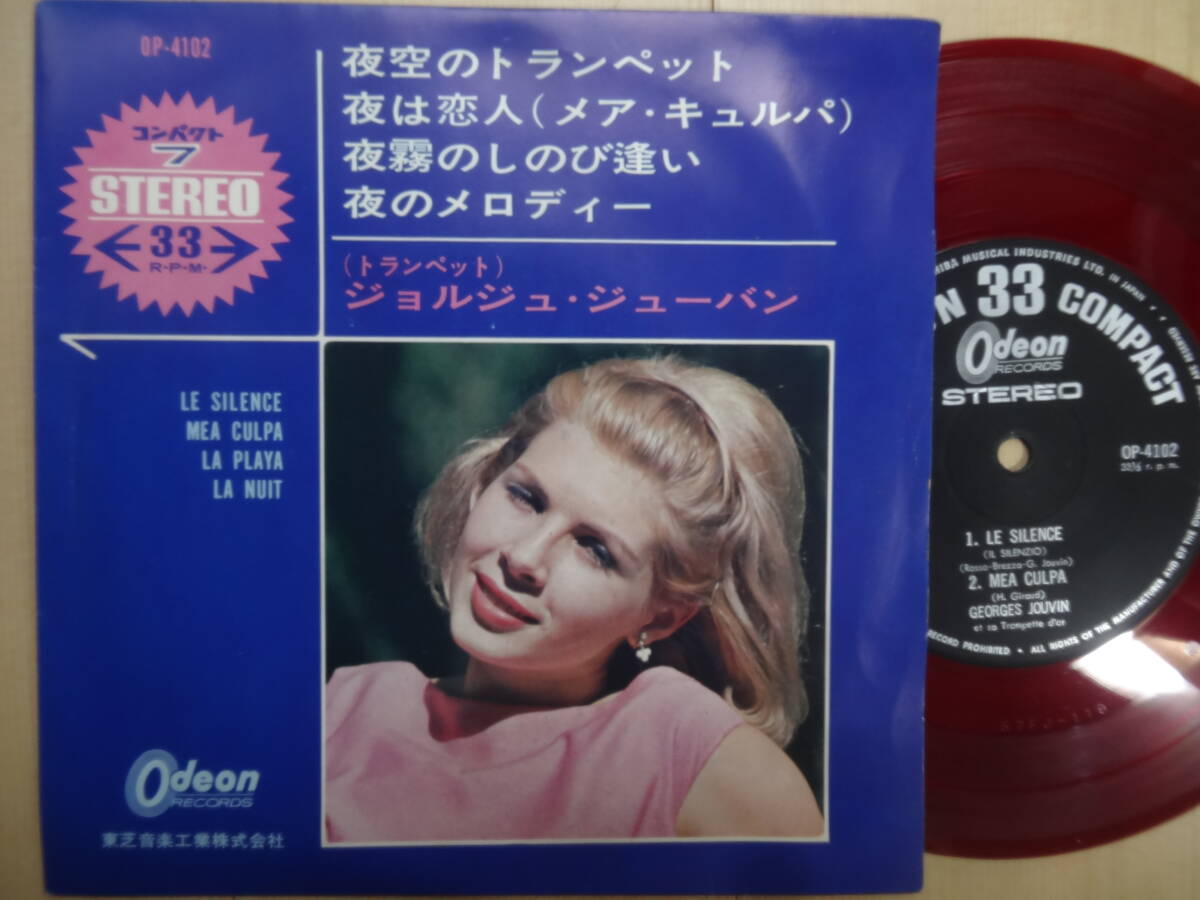 ジョルジュ・ジューバン　夜は恋人　他４曲　赤盤