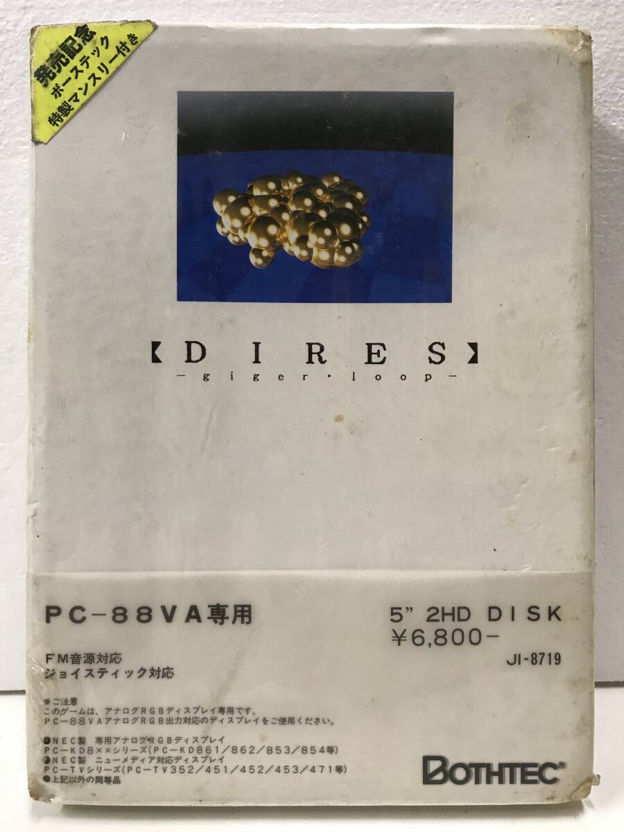 ◆◇キ307 PC-88VA 5インチFD DIRES giger・loop ダイレス ガイガー・ループ BOTHTEC ボーステック◇◆