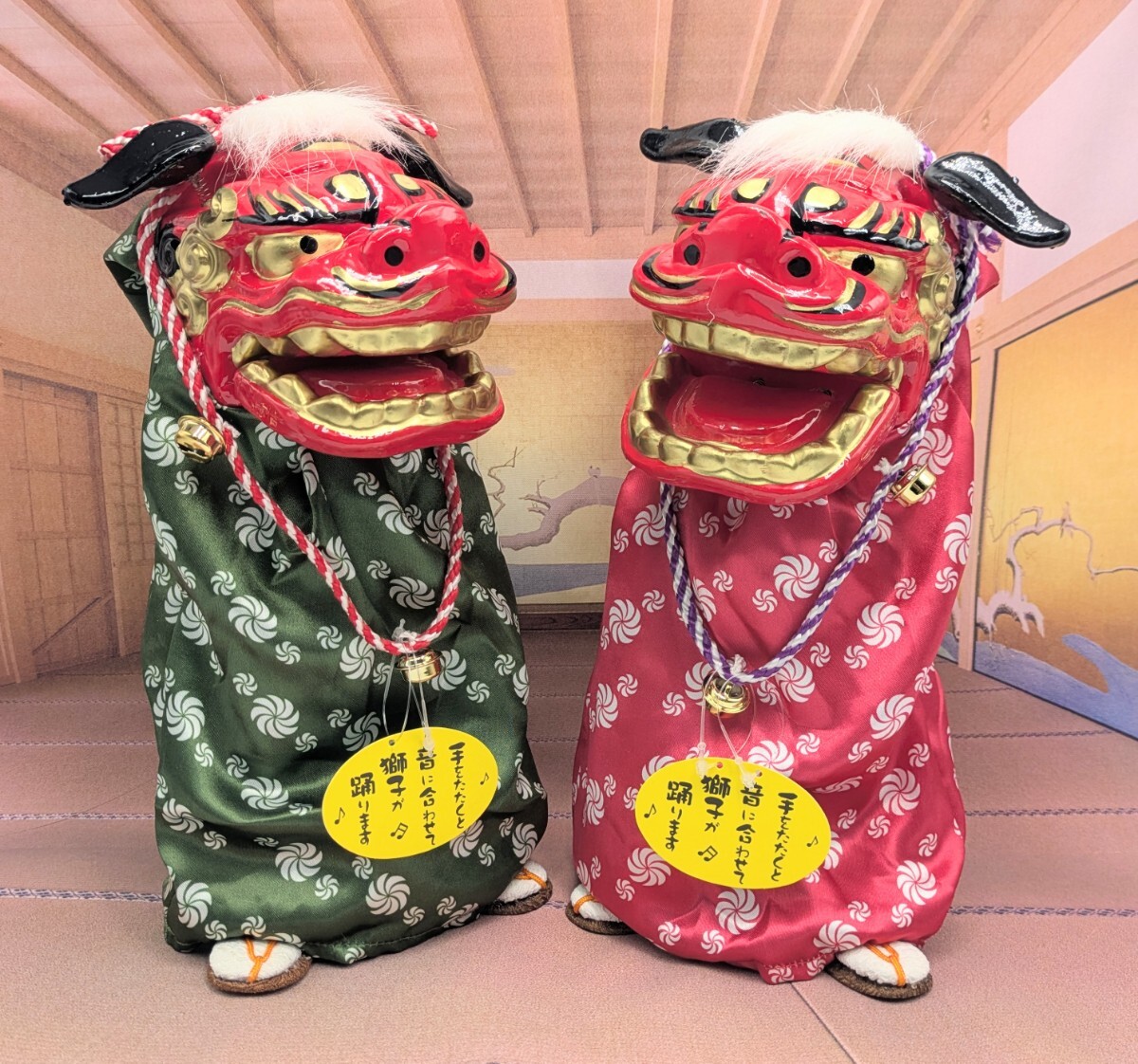 縁起物　踊る獅子舞　獅子舞　グリーン　レッド　大　2種セット　お正月　迎春　ダンシング獅子舞
