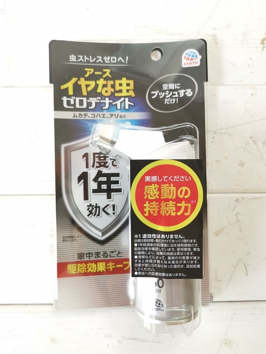 イヤな虫 ゼロデナイト 1プッシュ式スプレー 60回分