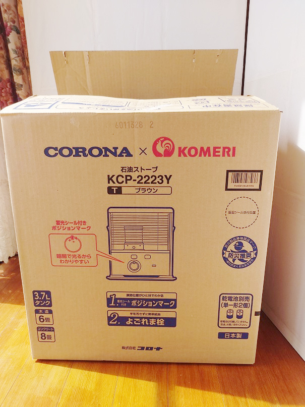コロナ　反射型　石油ストーブ　　ブラウン　ＫＣＰ－２２２３Ｙ