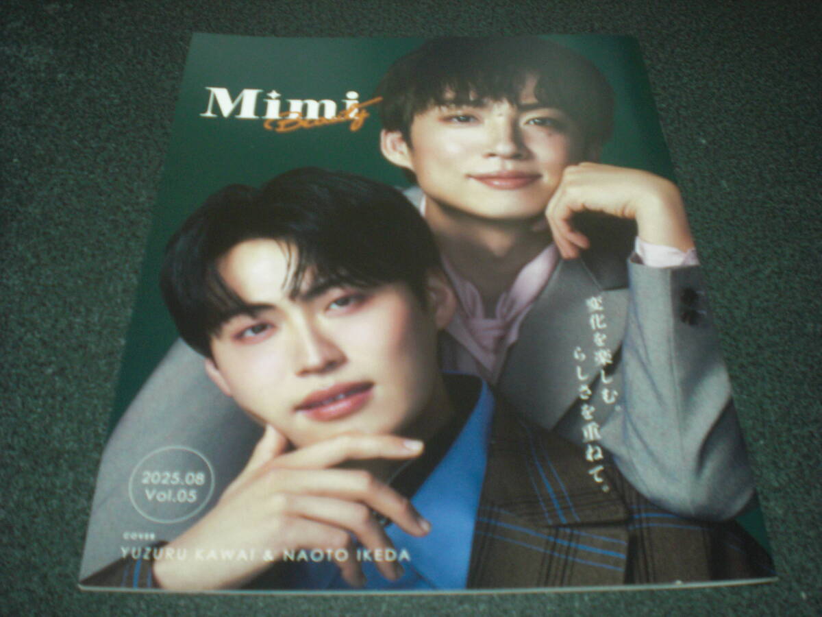 Mimi Beauty 2025.8 vol.05 河井ゆずる(アインシュタイン) & 池田直人(レインボー)：表紙＋4P