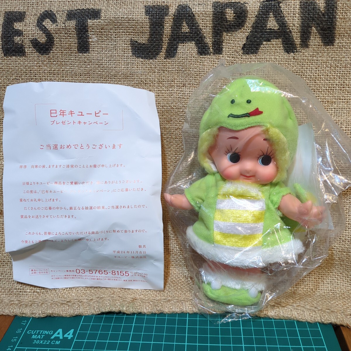 2013年 当選品 へび年キューピー フィギュア 巳年キューピー 人形 ソフビ 非売品 当時物