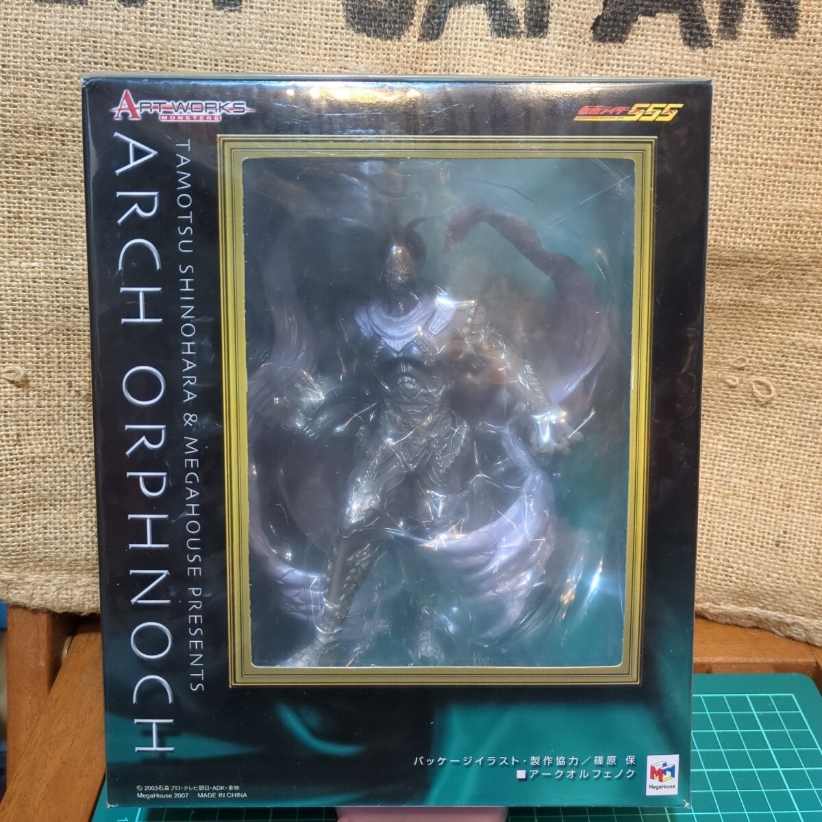 未開封 アートワークスモンスターズ 仮面ライダー555 PartV アークオルフェノク s.i.c. 匠魂 メガハウス SHフィギュアアーツ 真骨彫