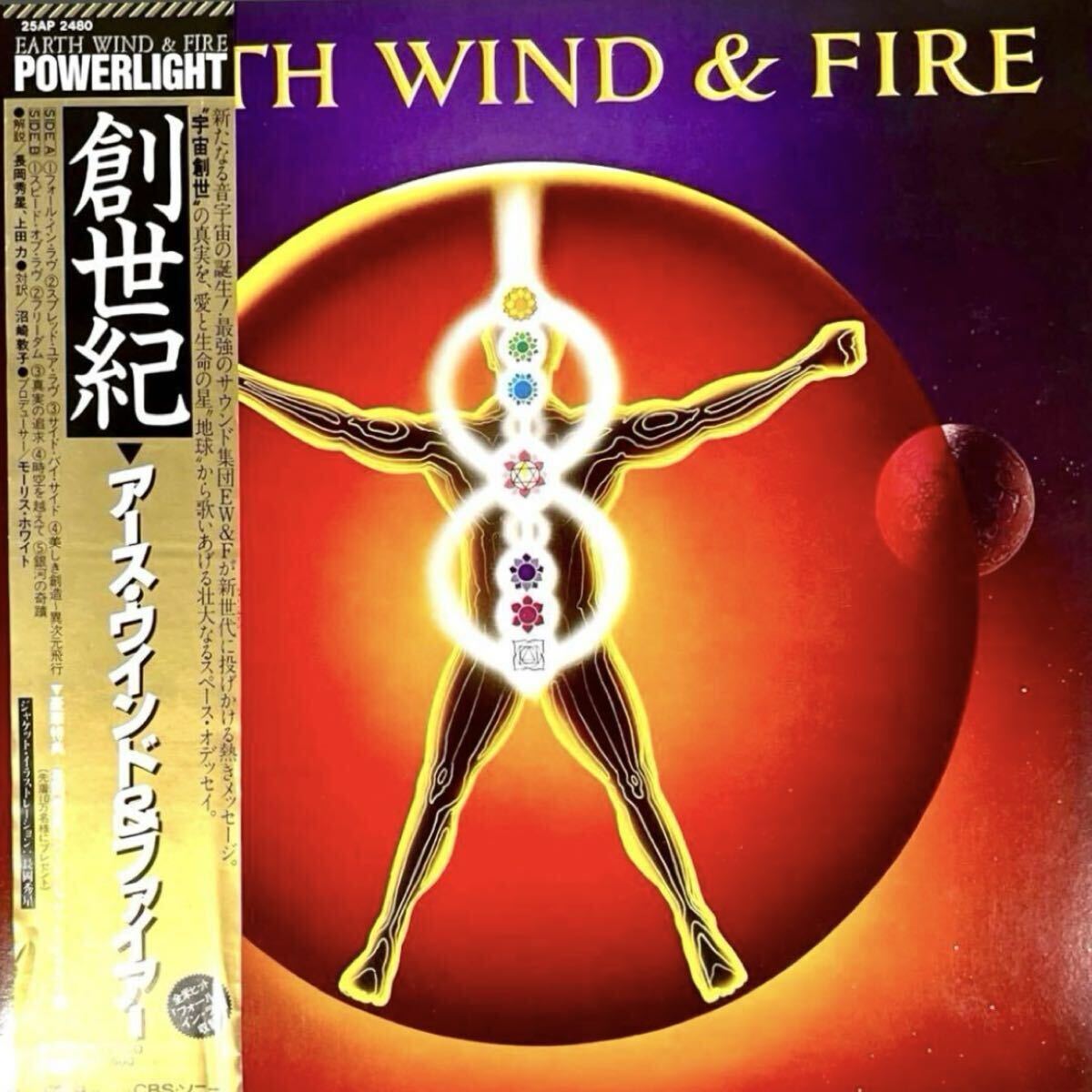 m1012 LPレコード【 創世紀 / アース・ウインド & ファイアー 】 Powerlight Earth Wind & Fire 帯付