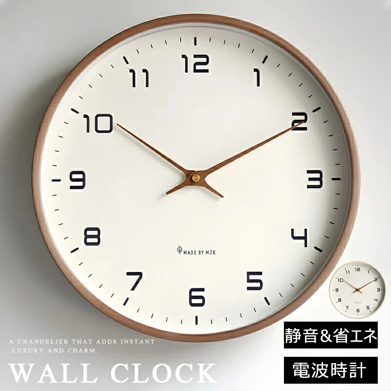壁掛け時計 電波時計 木製 静音 おしゃれ 北欧 かわいい 時計 ウォールクロック 見やすい 寝室 ギフト お祝い 新築 引っ越し直径25cm