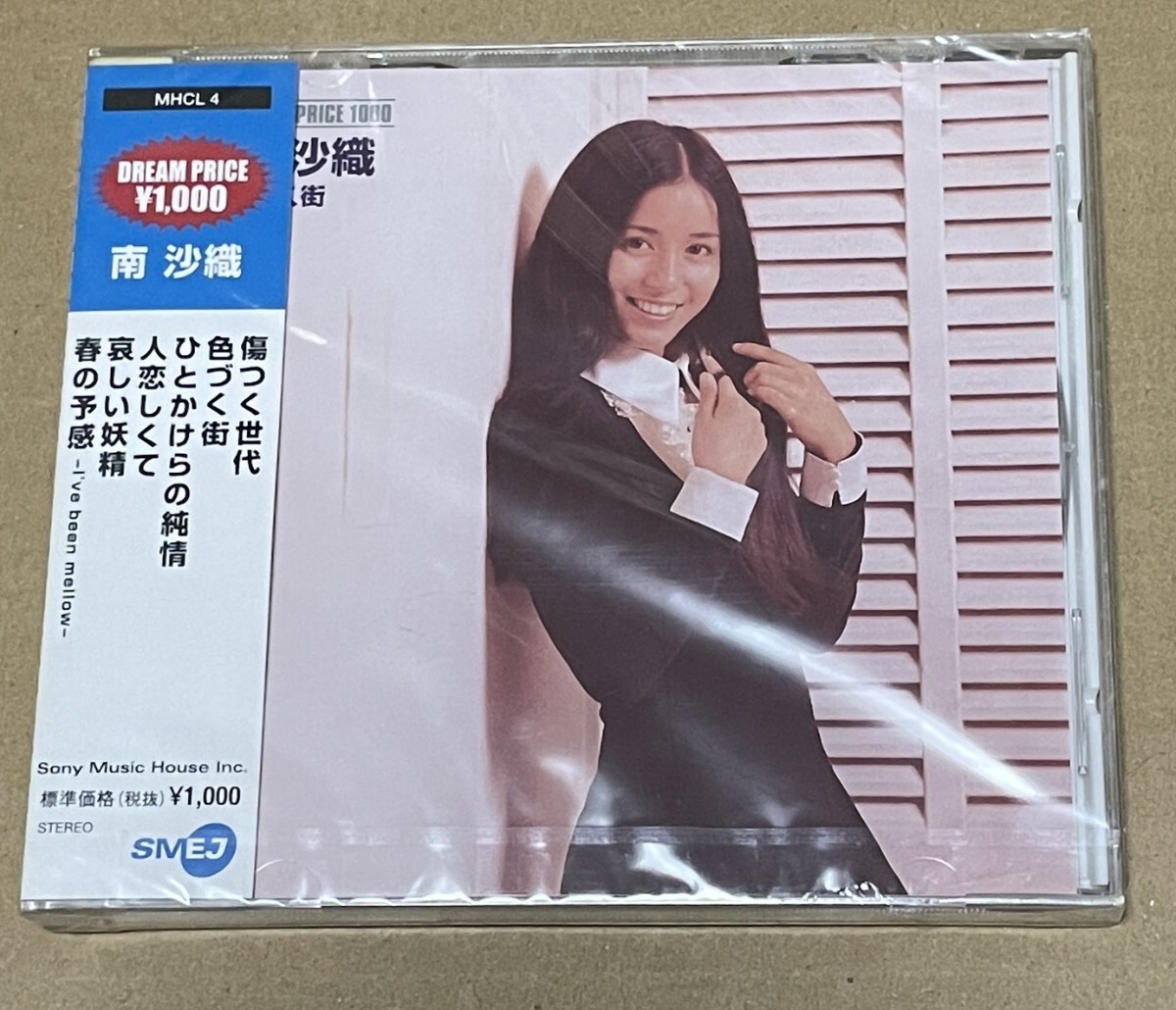 未開封 送料込 DREAM PRICE 1000 南沙織 色づく街 / MHCL4