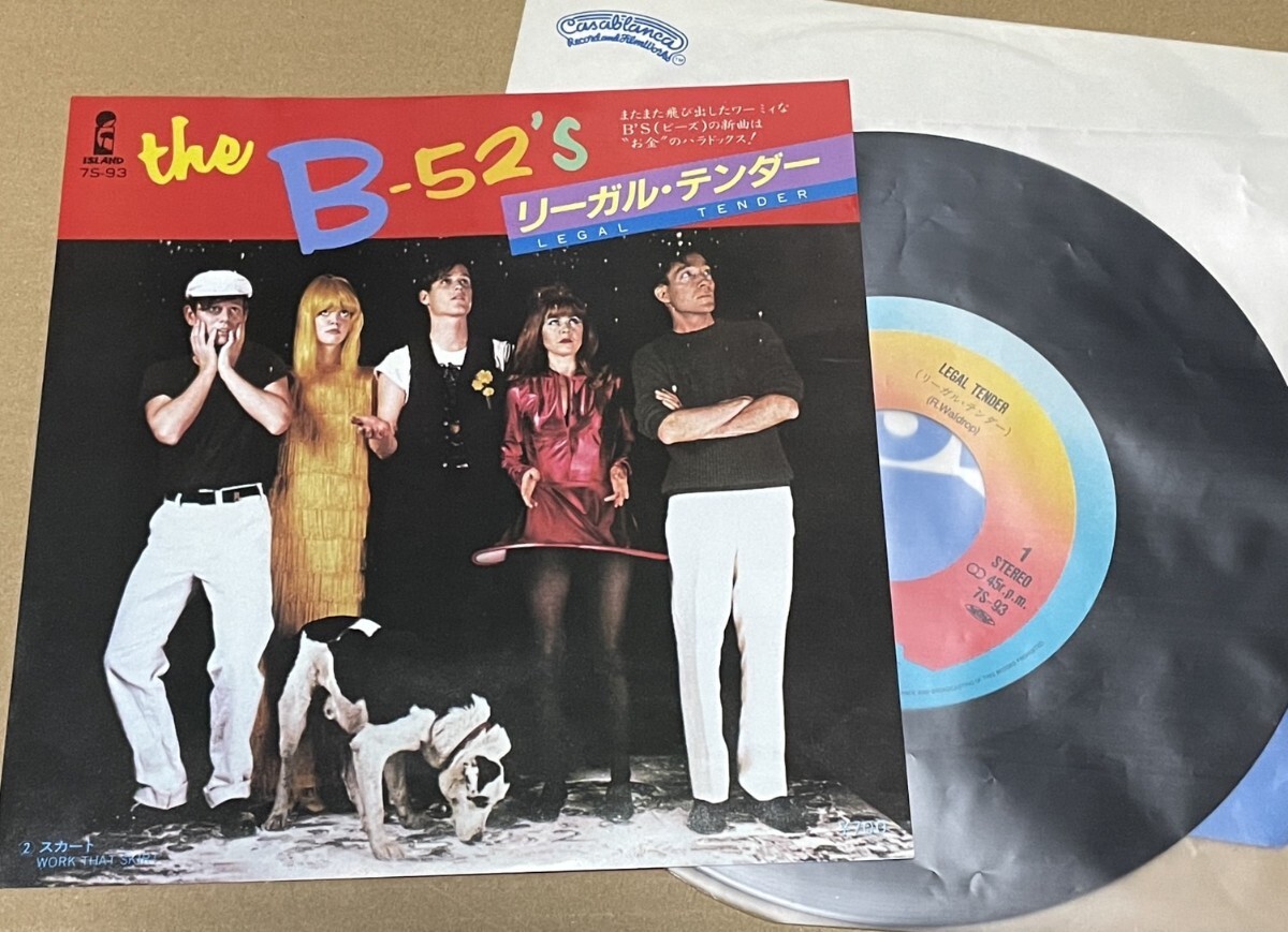 送料込 B-52's - Legal Tender リーガル・テンダー 7インチ レコード / 7S93