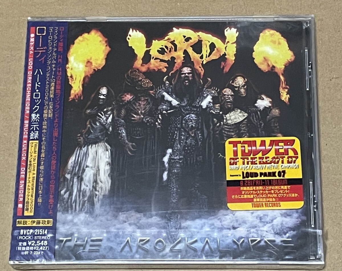 未開封 送料込 Lordi - The Arockalypse 国内盤CD / ローディ - ハード・ロック黙示録 / BVCP21514