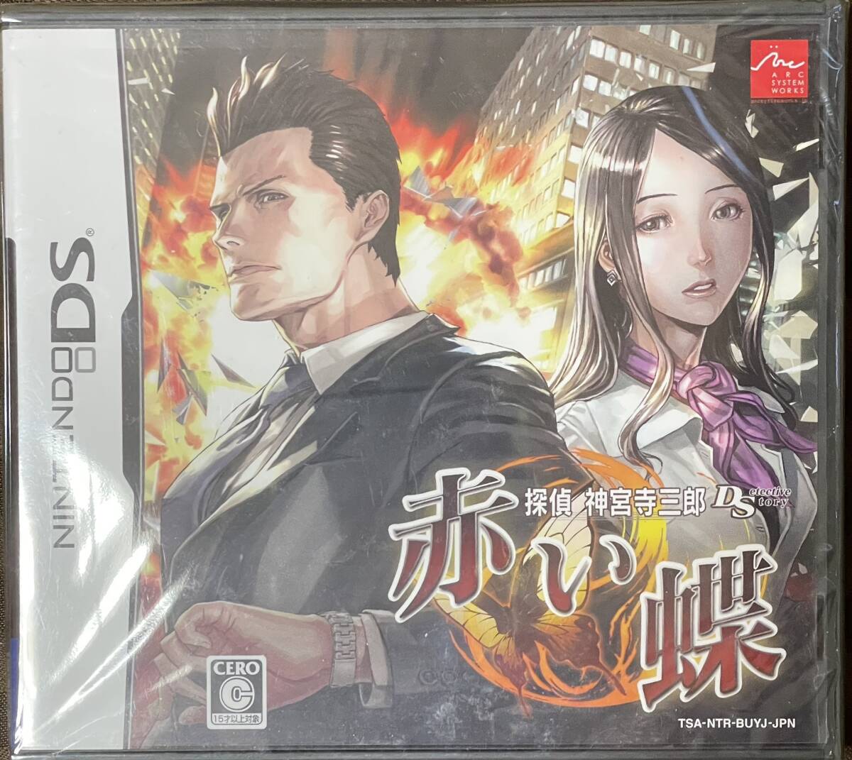 【未開封新品】NDS「探偵神宮寺三郎 赤い蝶」