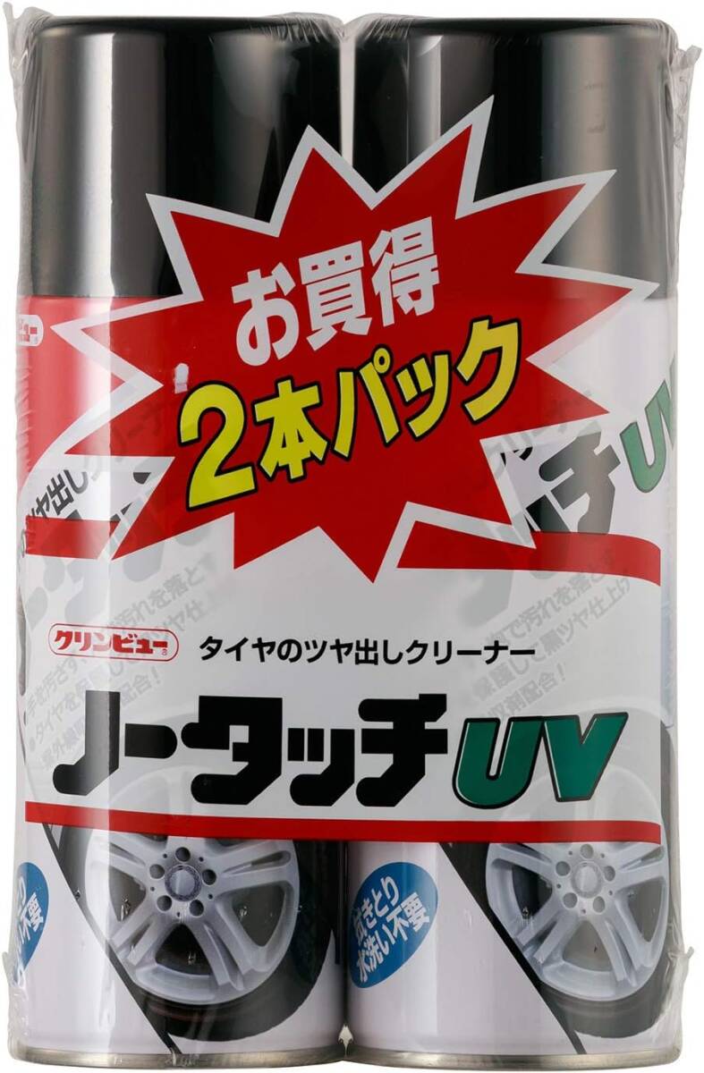 イチネンケミカルズ(Ichinen Chemicals) 車用 タイヤ艶出し&クリーナー クリンビュー ノータッチUV(2本パック