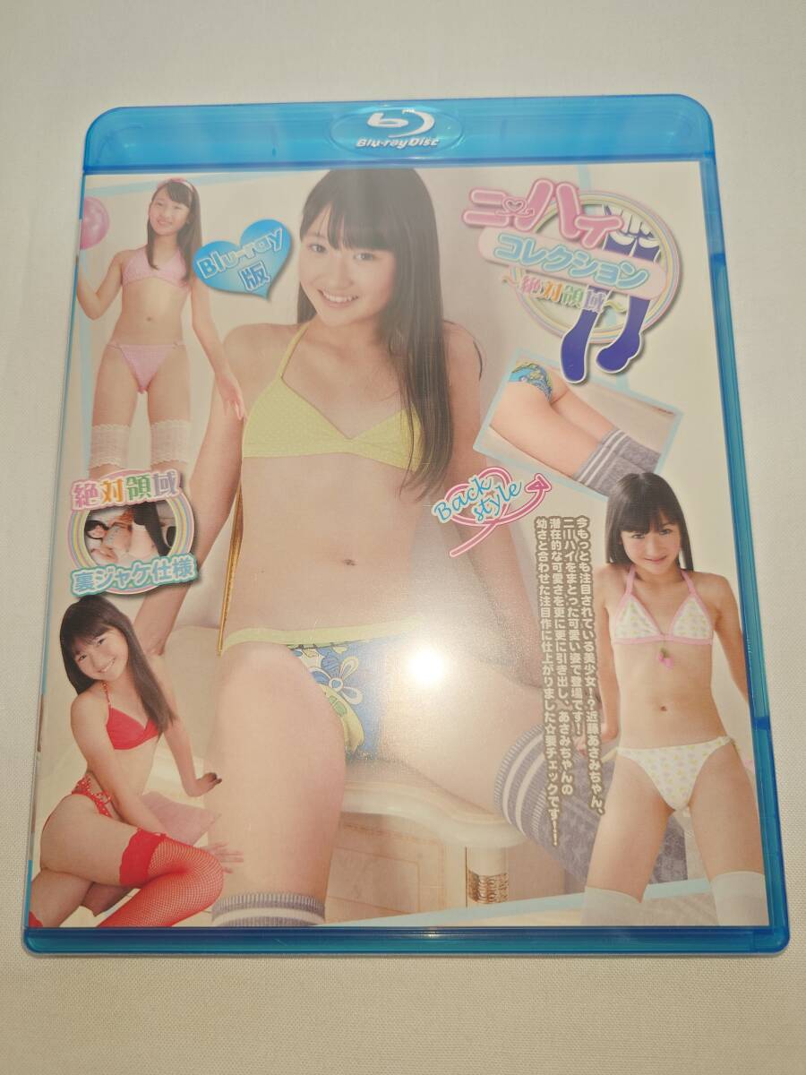【新品・未開封】Blu-ray版　正規品　近藤あさみ　ニーハイコレクション　〜絶対領域〜　シュリンク付