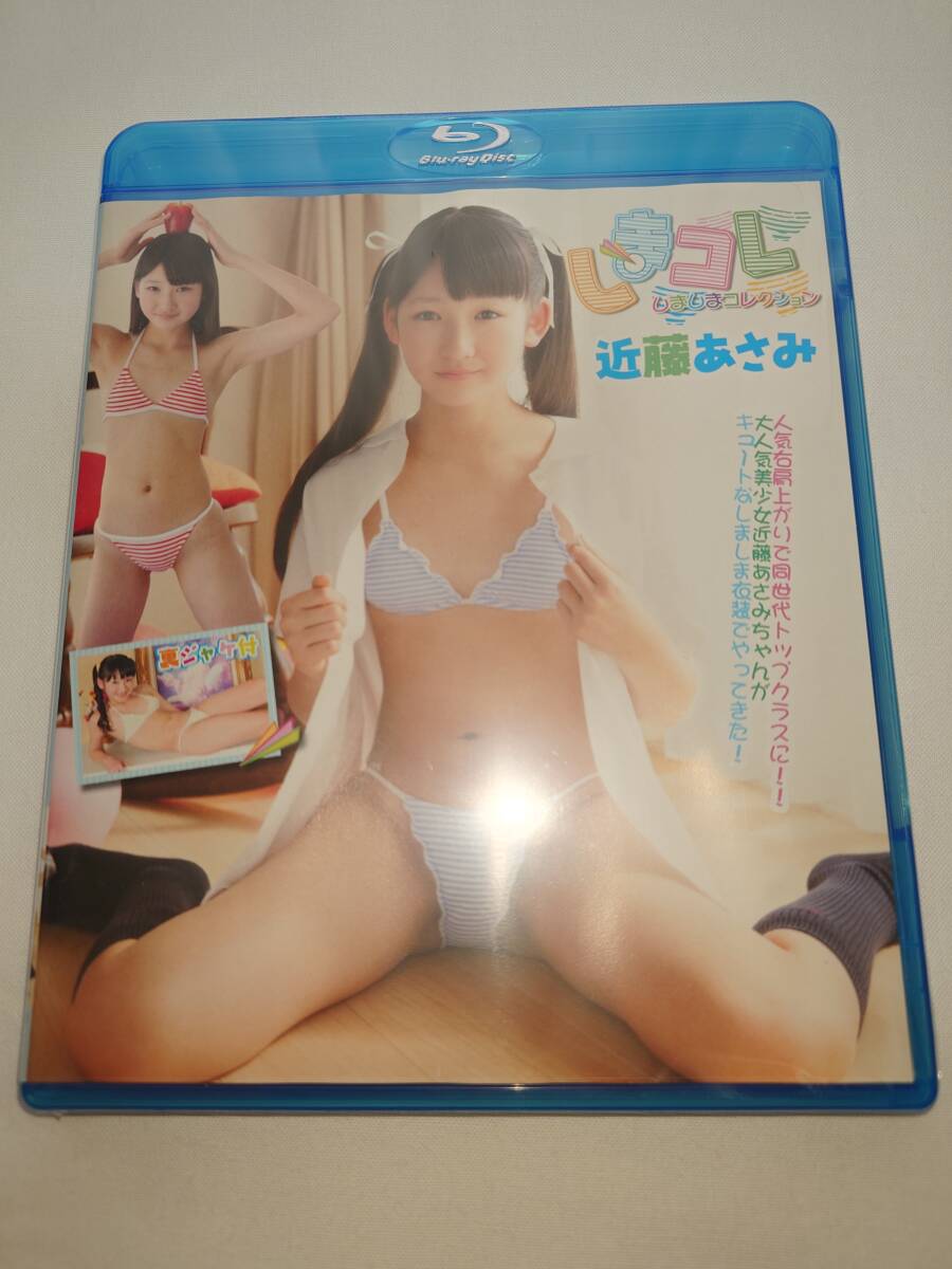 【新品・未開封】Blu-ray版　正規品　近藤あさみ　しまコレ　〜しましまコレクション〜　シュリンク付