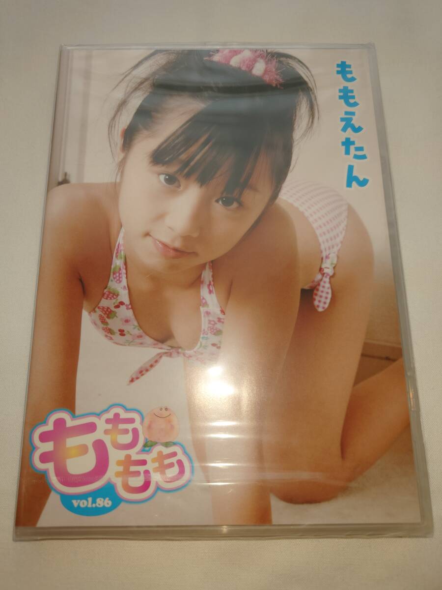 【新品・未開封】DVD版　正規品　ももえたん　〜もももも　vol.86〜　シュリンク付　＋おまけ（はじめてのももえたん　中古DVD）