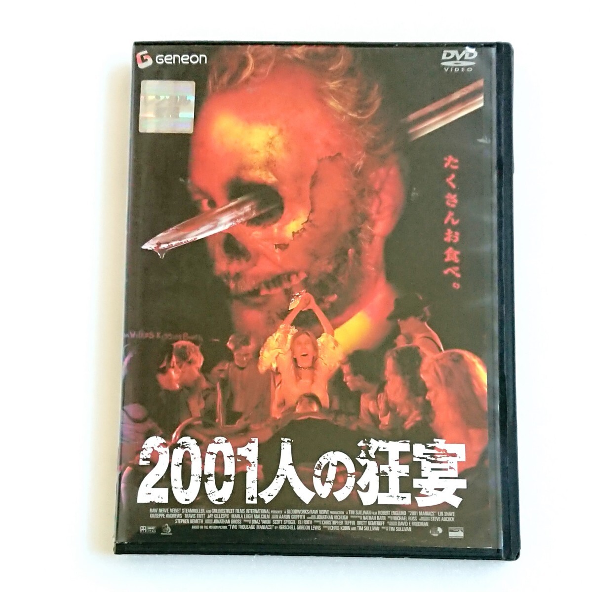 「2001人の狂宴('05米)」DVD ロバート・イングランド リン・シェイ カルト マニア ホラー