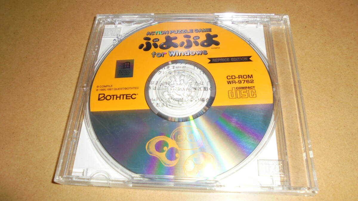 251020002★ぷよぷよ for windows95 REPRICE EDITION ゲームソフト　COMPILE BOTHTEC