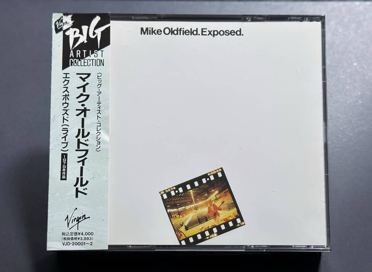 【VJD-20001～2/帯付】マイク・オールドフィールド/エクスポウズド (ライブ)　Virgin　Mike Oldfield/Exposed