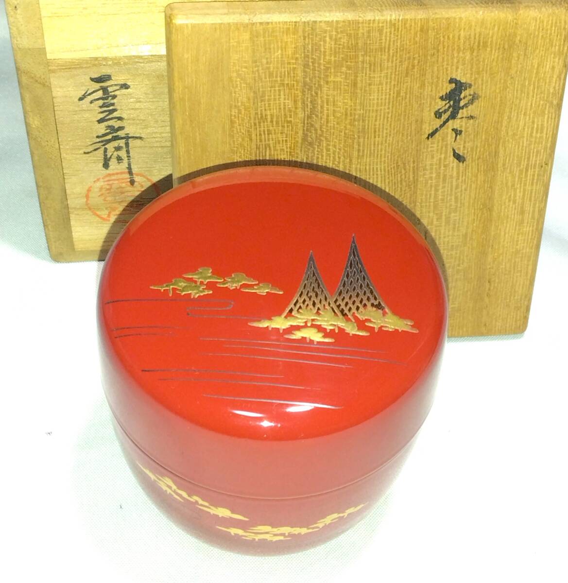 茶道具　干網蒔絵朱棗　京派塗匠　塗師鈴木雲斎作　朱漆塗干網蒔絵中棗　骨董　美品！
