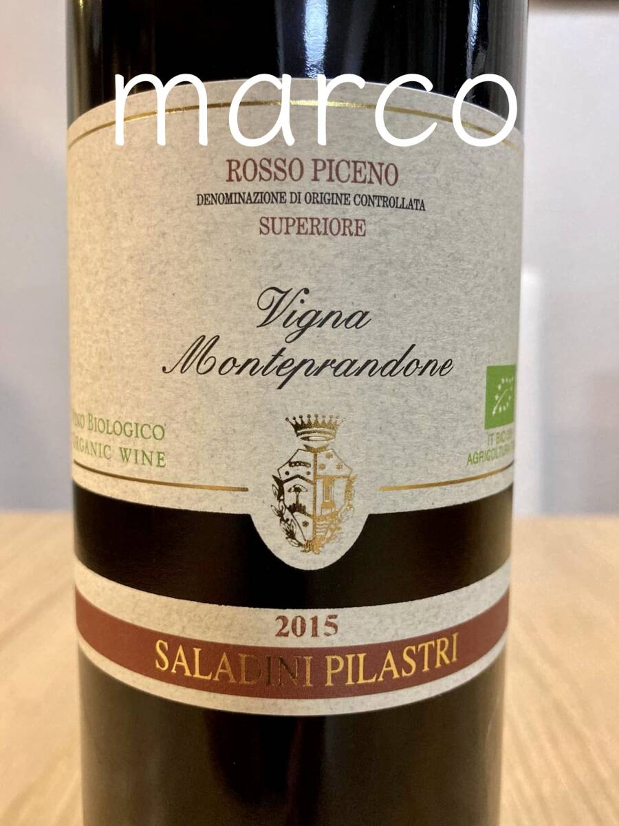ロッソ ピチェーノ スペリオーレ ヴィーニャ モンテプランドーネ 2015 サラディーニ ピラストリ 750ml [赤] Vigna Monteprandone
