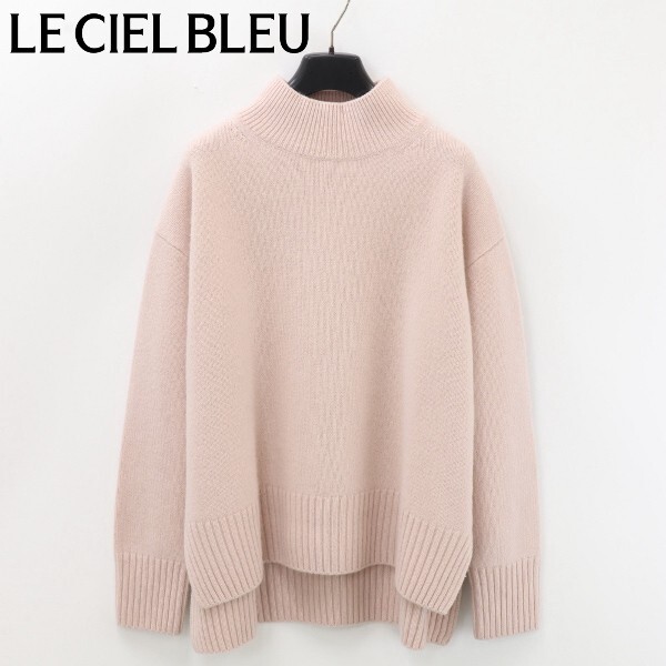 【KA317】美品◆LE CIEL BLEU ルシェルブルー サイドスリット ウール ニット セーター トップス ピンク 36