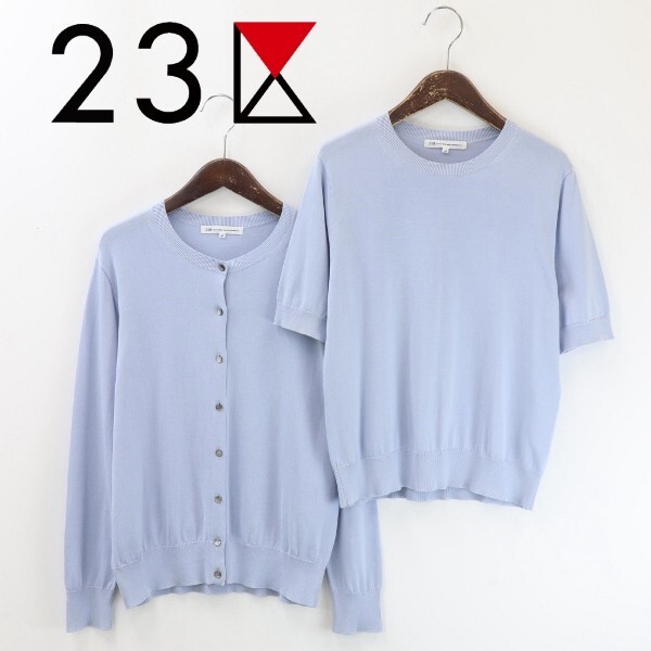 【KA332】◆23区 コットン ニット 半袖 トップス ＆ カーディガン アンサンブル 水色 ライトブルー 44 大きいサイズ