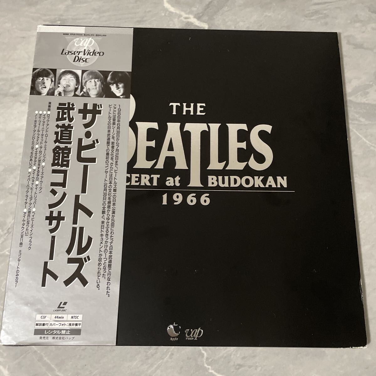 ザ・ビートルズ武道館コンサートTHE BEATLES LD YPLR 70236 