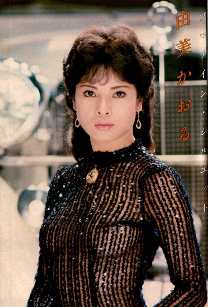 s3953 美品プレイボーイ 1982年 昭和57年 由美かおる渡辺めぐみ中千佐子 宇都宮雅代親王塚貴子 小泉今日子 川島なお美相田まゆみ水野きみこ
