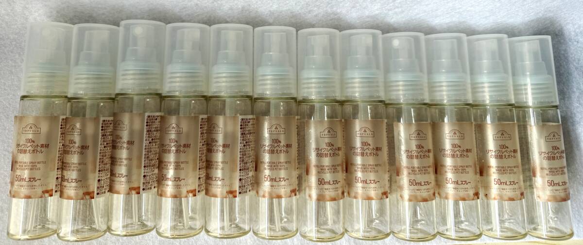 【未使用】　TOPVALU 50ml 100%リサイクルペット素材の詰替えボトル スプレー 12本