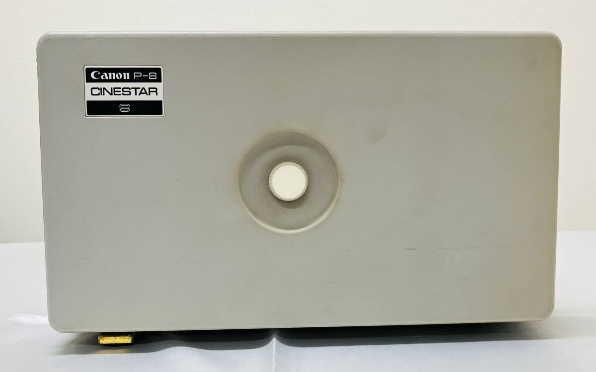 □ 1円～ Canon キャノン P-8 CINESTAR シネスター S 8mm 映写機 CANON ZOOM LENS P-8 15-25mm 1:1.5
