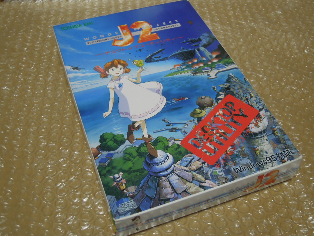 ●Win ワンダープロジェクトJ2 コルロの森ジョゼット デスクトップユーティリティー 東芝EMI 日高のり子
