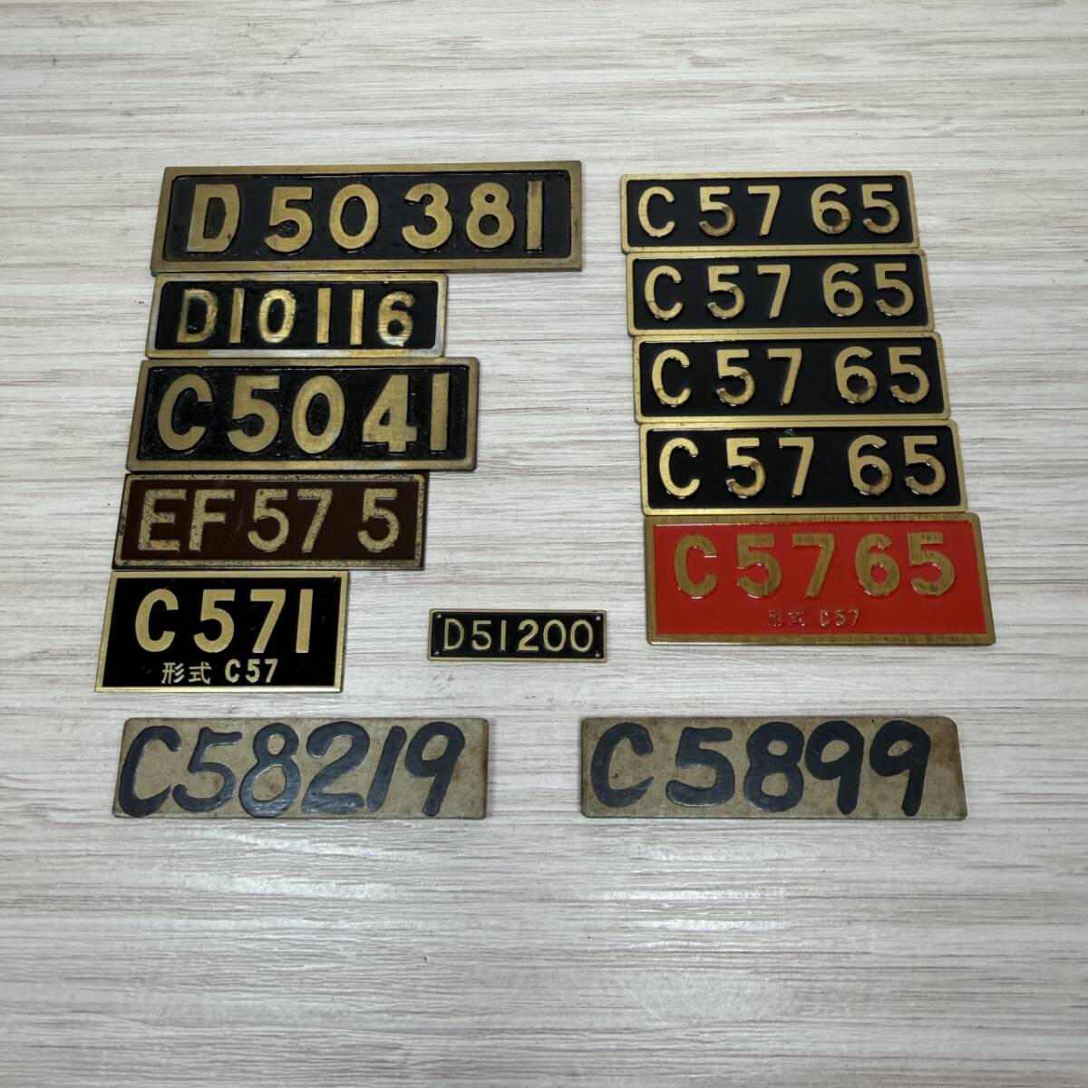 ●【MH-1346】中古保管品 国鉄 機関車 金属 木製 プレート セット 13点 D51200 C5765 D50381 他 【レターパック可】