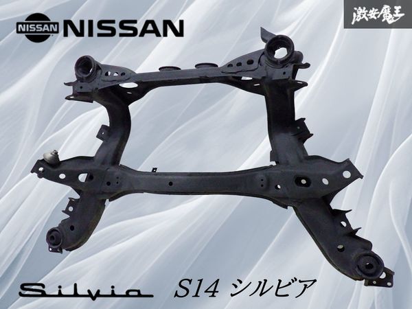 【無加工 / 塗装後未使用】 日産純正 S14 シルビア SR20DET リア サスペンションメンバー デフメンバー S13 S15 SILVIA RPS13 180SX 棚1D14