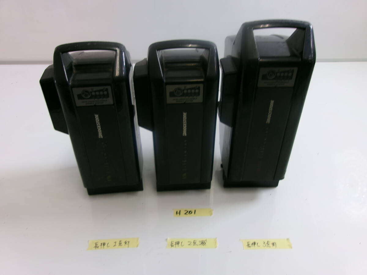 (H-201)BRIDGESTONE 電動自転車 バッテリー P5473 P5343 x2 現状渡し