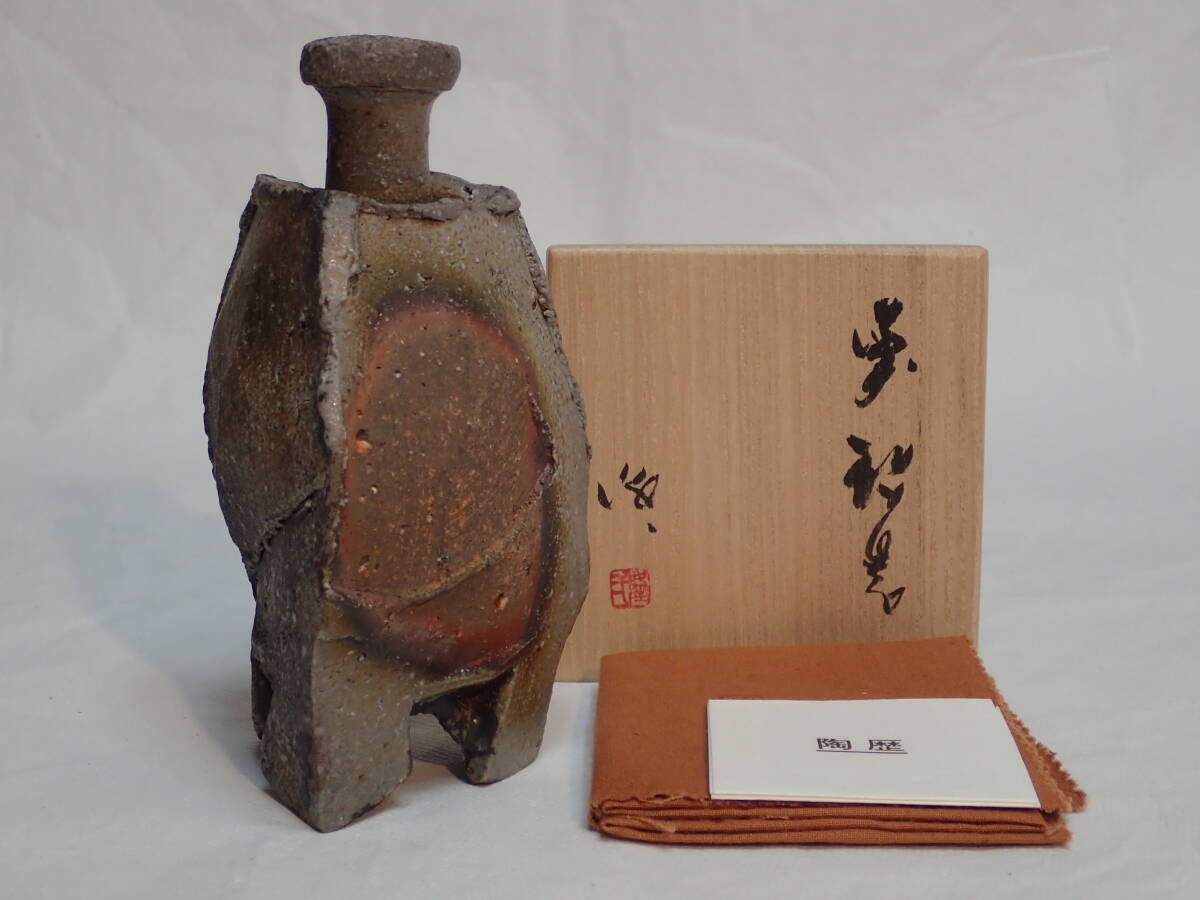 隠崎隆一　備前徳利　共箱　共布　栞　酒器　本物保証
