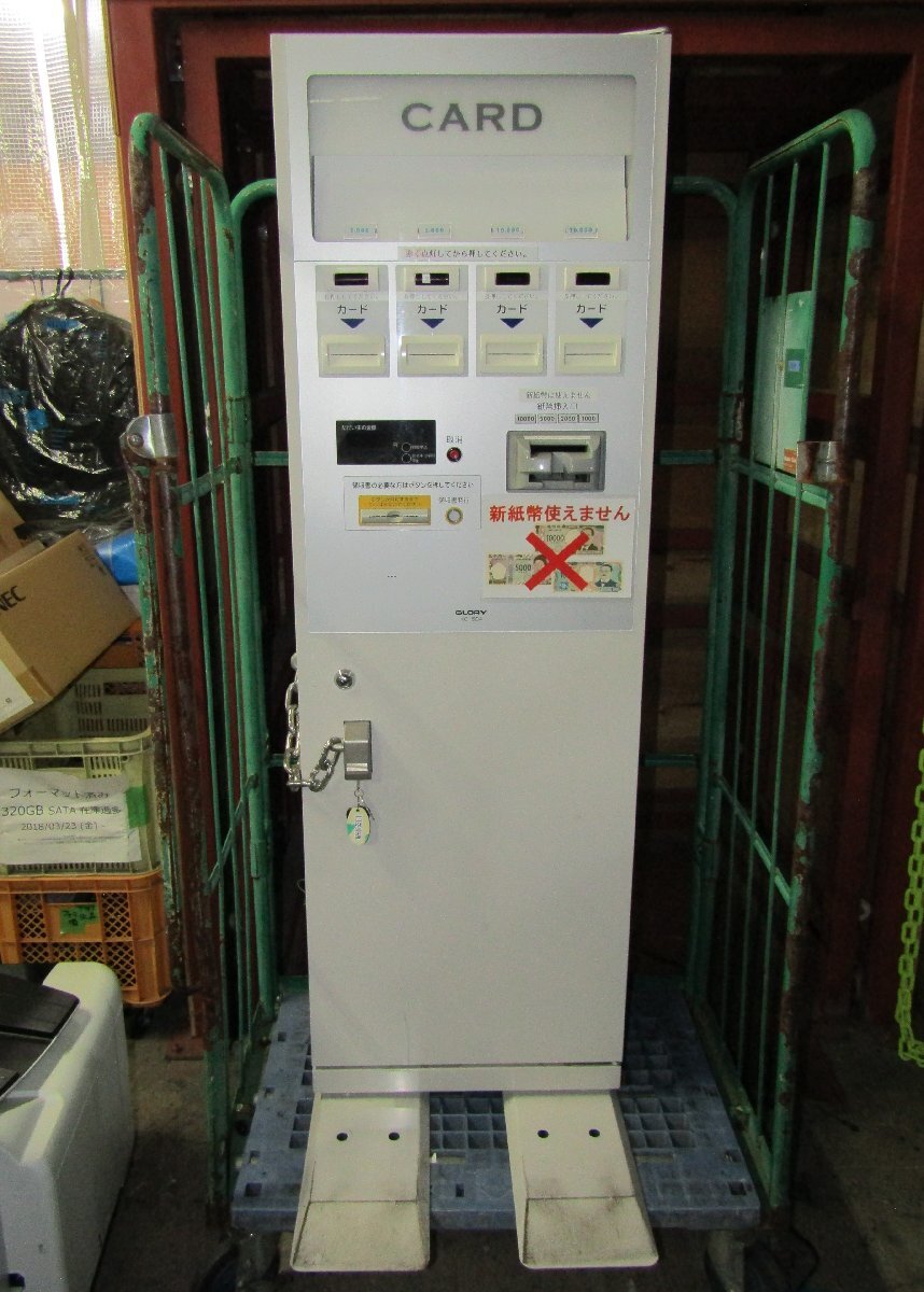 【引取限定・現状品】GLORY グローリー プリペイド カード販売機 KC-514-E 通電確認済み