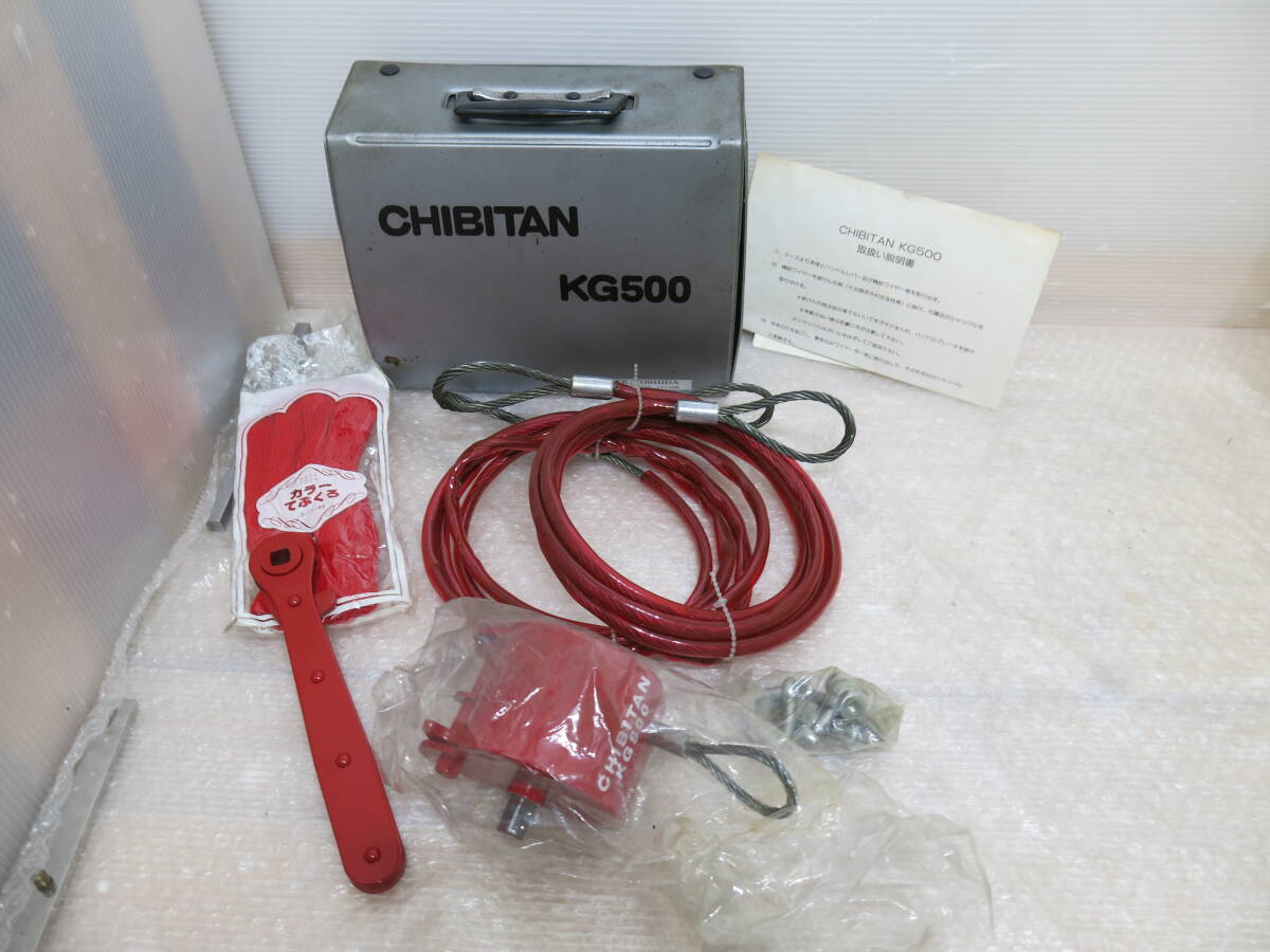 ②　CHIBITAN チビタン KG500 手動ウインチ レバーホイスト けん引 工具