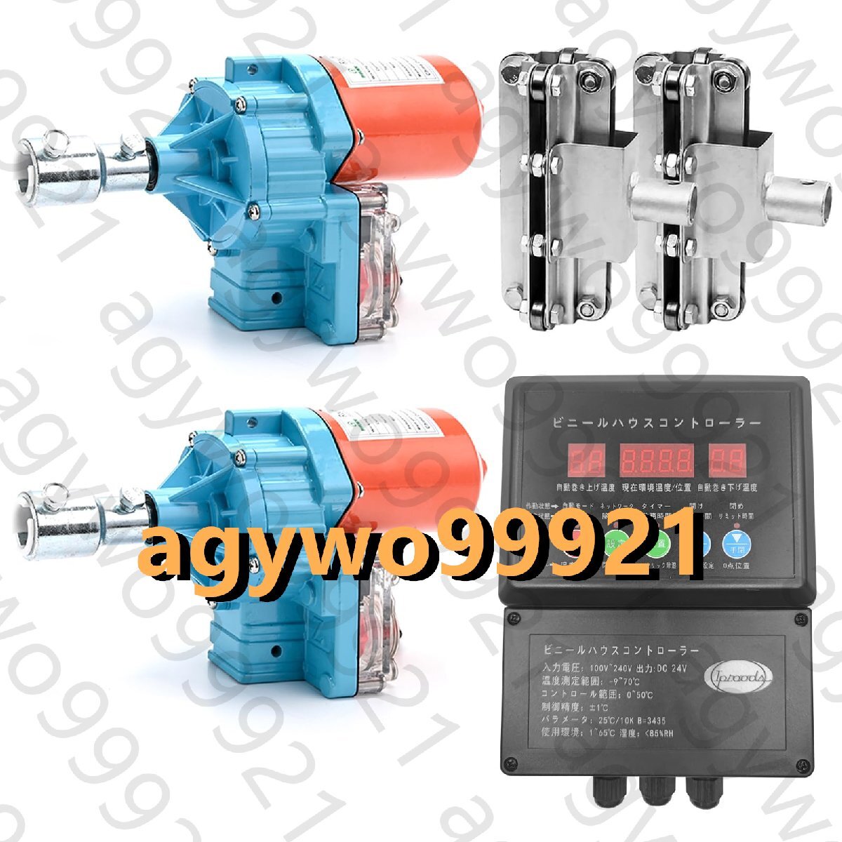 ビニールハウス用 自動巻き上げ機 電動フィルム巻上げ換気装置 100W 4.0rpm 100NM 農業温室用 (巻上モーター*2+制御器*1+リフター*2)