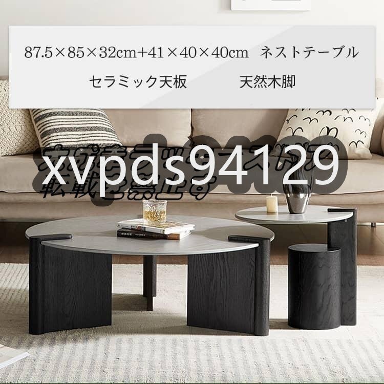 新品推薦★ ネストテーブル ローテーブル センターテーブル 2個セット コンパクト 丸型 セラミック オーク リビングテーブル F1464