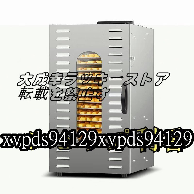 最高品質 20層フードドライヤー ドライフルーツメーカー ドライフードメーカー おしゃれ 食品乾燥機 野菜乾燥機 調理器具 F1110