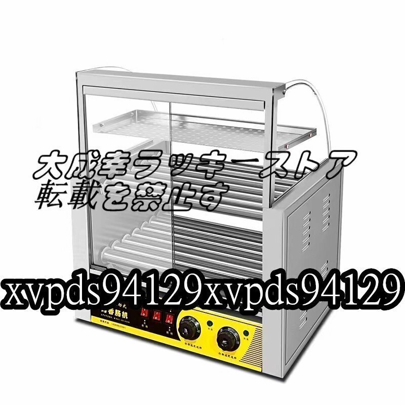 新発売 ソーセージ焙煎機 ロースト ソーセージマシン ホットドッグマシン 電気ワッフルソーセージ20棒 ステンレスローラー 回転式ト F1134