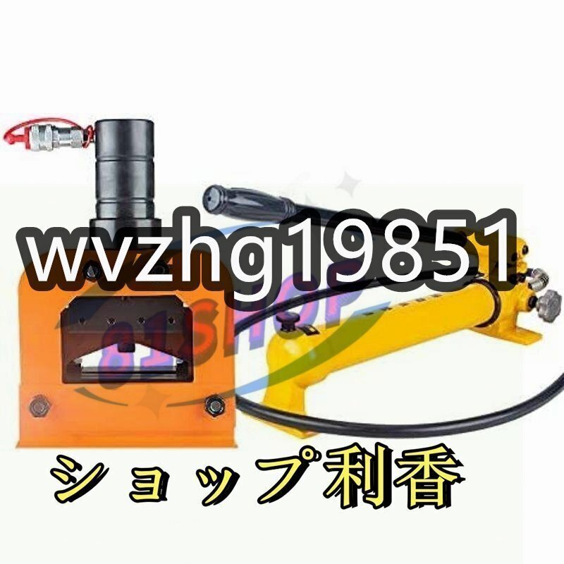 油圧切断機 手動カッター 25トン 銅板/鉄/アルミ板 幅 150mm 厚さ最大12mm 工業 建築 ポンプ付き