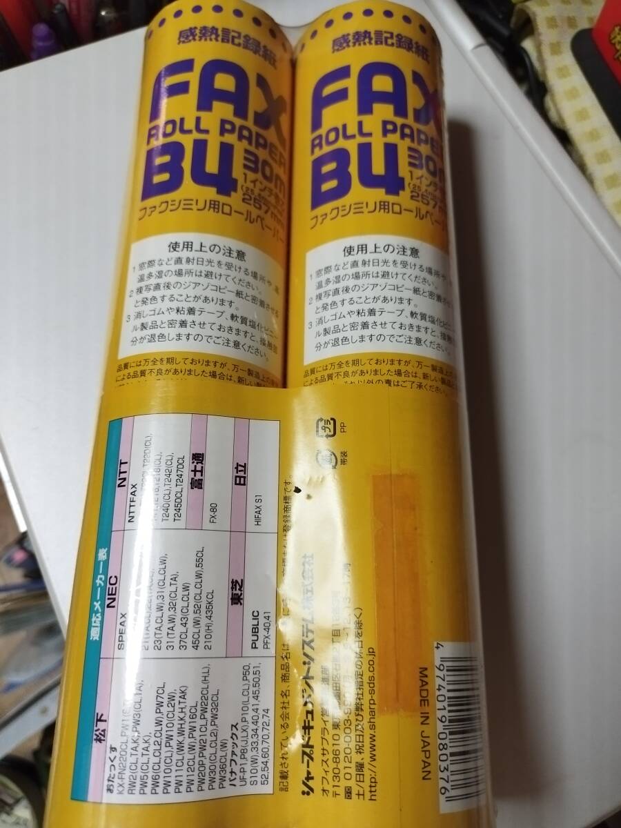 SHARP　シャープ ST139B　ファックス用　感熱ロール紙（2本）SHARP シャープ ファクシミリ用 ロール紙 ST139B42 2本入 感熱紙　FAX