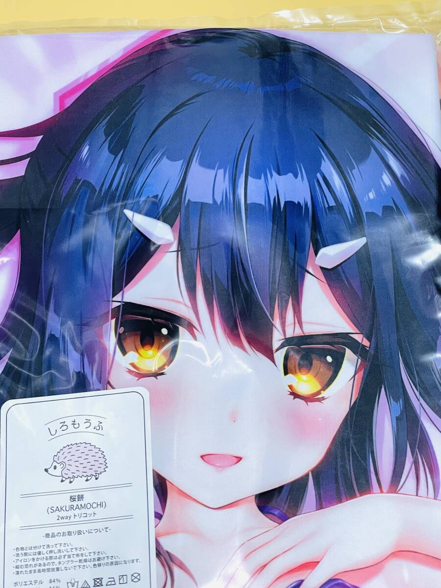 【未開封】美遊☆ラブラブ 抱き枕カバー ビキニスタイル あまとう よう太