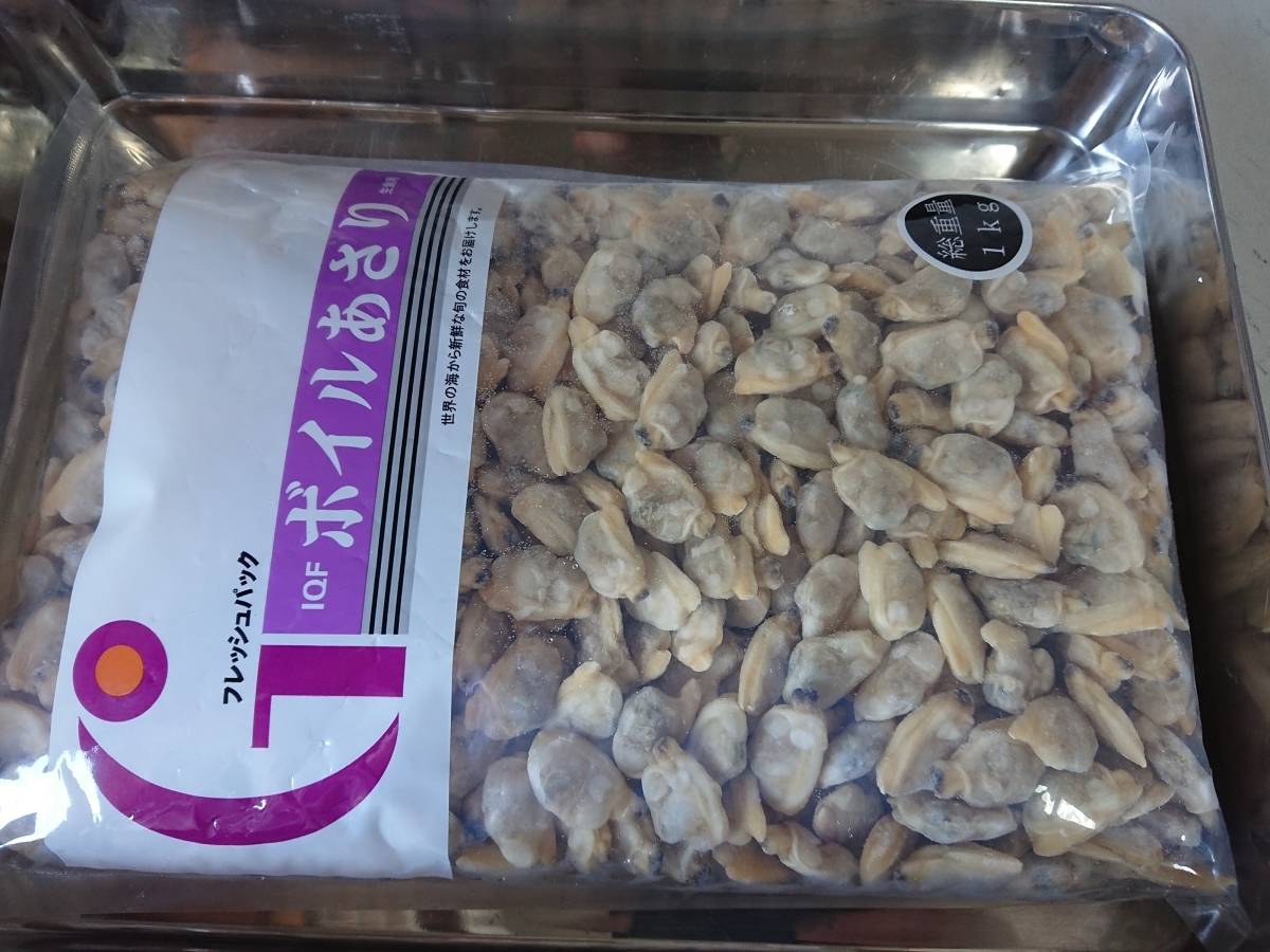 ☆シチューなどに*　ボイル アサリむき身　　１キロ（NET８００ｇ）　　冷凍