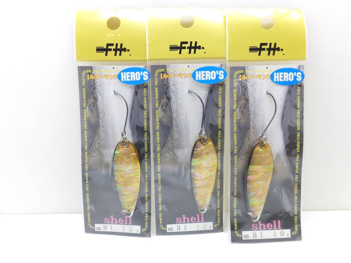 セール◆フィールドハンター◆スプーン◆　ルアーマン　LM 701　シェル　10ｇ　Ｈ1　3個セット◆定価￥2,244(税込)
