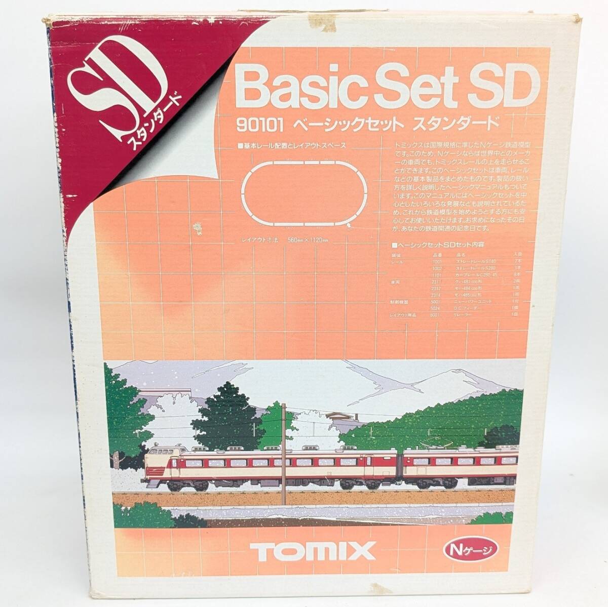 Nゲージ　鉄道模型　ベーシックセット TOMIX90101 パーツ未確認 現状品　通電のみ確認
